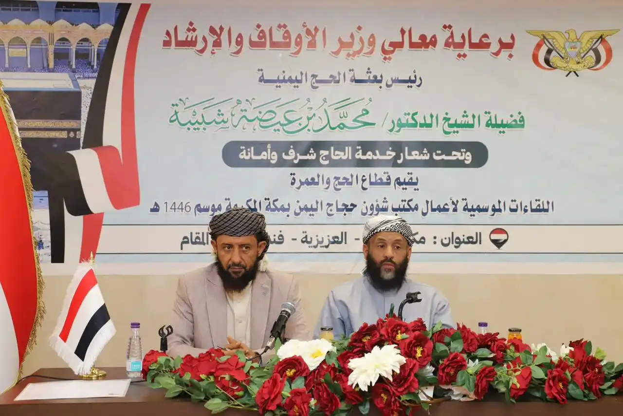 Image from وزارة الأوقاف والإرشاد اليمنية: وزير الأوقاف والإرشاد يعقد لقاءًا موسعاً بقيادة ديوان عام الوزارة ـــ...