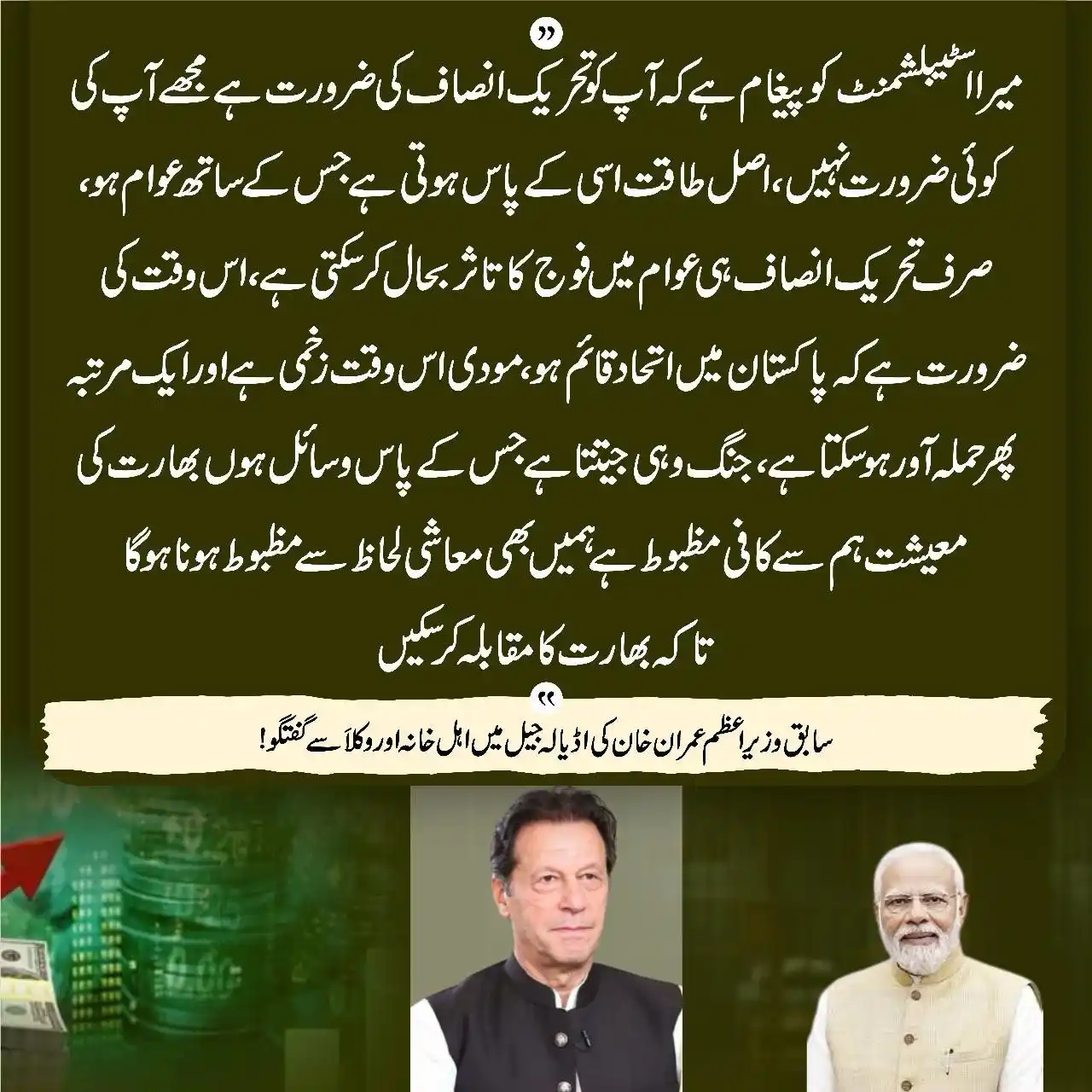 Imran Riaz Khan Official✅ post