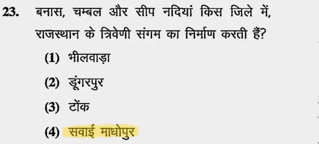 All Exam  Rajasthan GK & India GK  Quiz Pdf Books And Other Study Content Provided Here 🎁⭐✍️ post