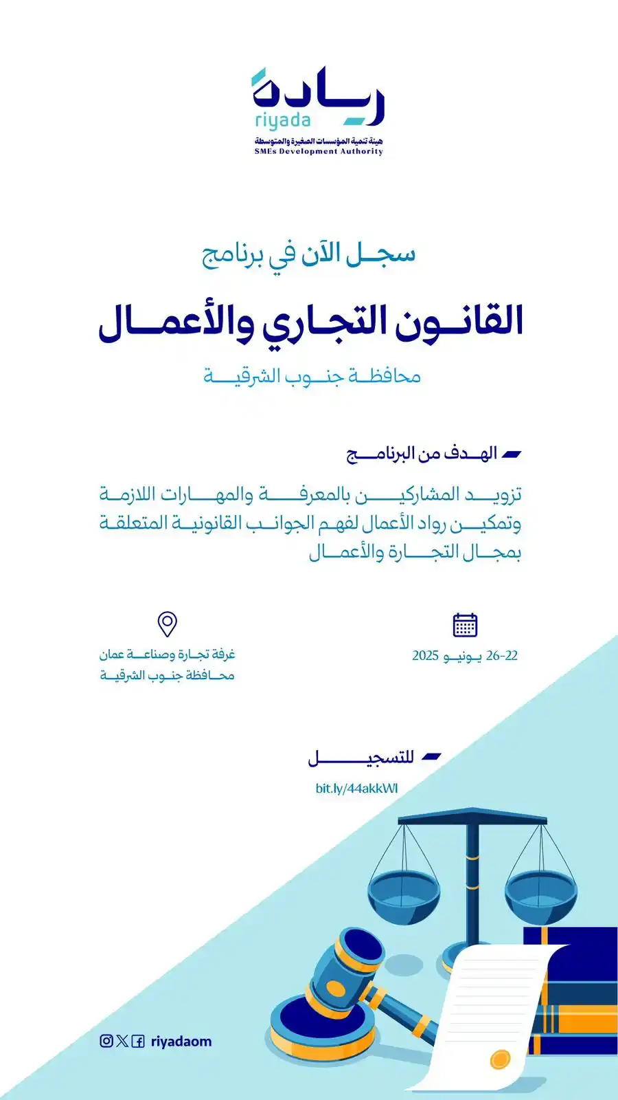 Image from هيئة تنمية المؤسسات الصغيرة والمتوسطة | سلطنة عُمان: <a class="text-blue-500 hover:underline cursor-pointer" href="/hashtag...