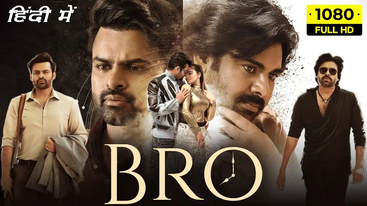 Image from Romantic Movie List 📃: ❎𝐓𝐈𝐓𝐋𝐄 ➠ Bro 🎥 𝐘𝐞𝐚𝐫. ➠ 2023 📼 𝐆𝐞𝐧𝐫𝐞 ➠ <a class="tex...