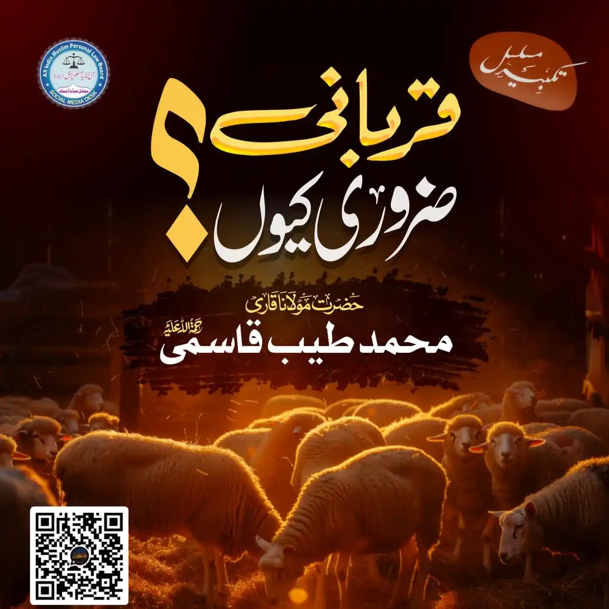 Image from اَرمُغانِ ھند 🇮🇳 Indian & Gaza Palestine Urdu اردو News WhatsApp Status Channel عزة فلسطين الجزيرة: *🔸 ”<a class="text-blue-500 hover:underline cursor-pointer" href="/ha...