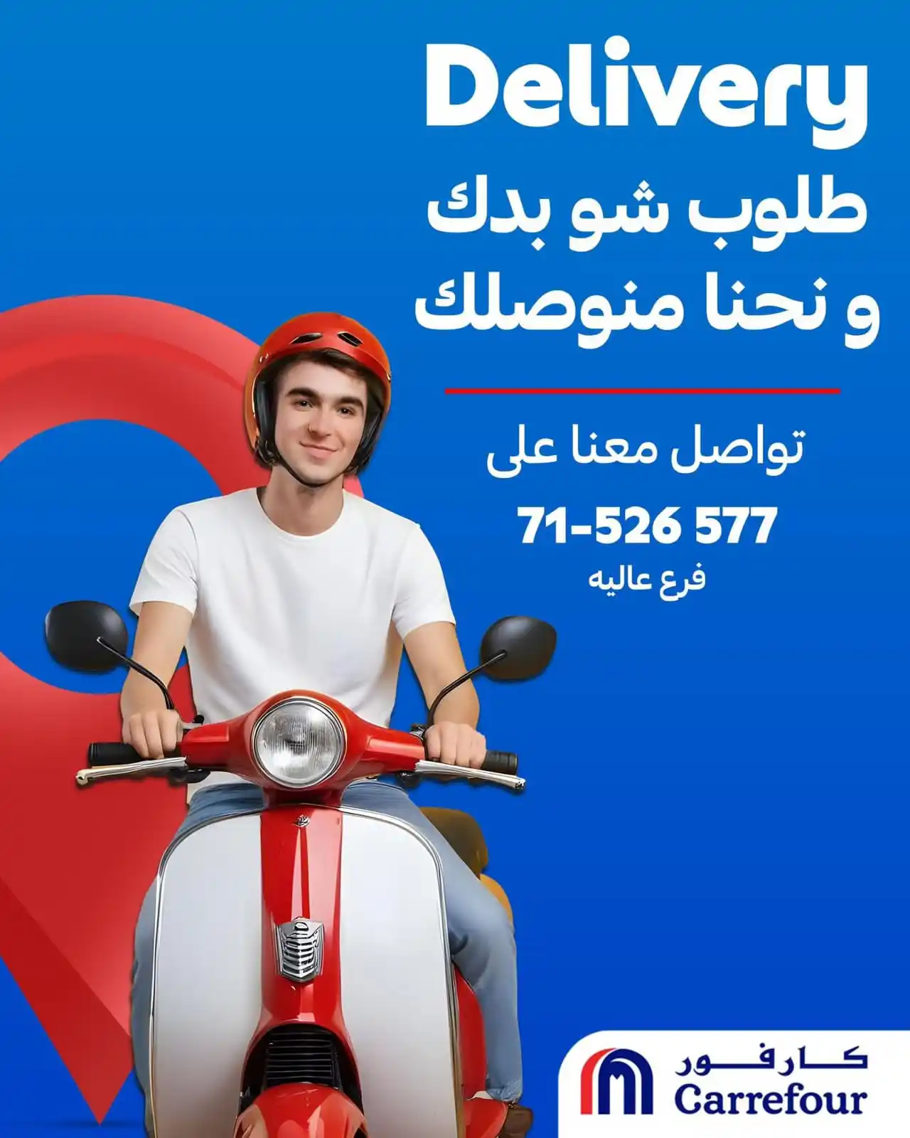 MAF Carrefour Lebanon post