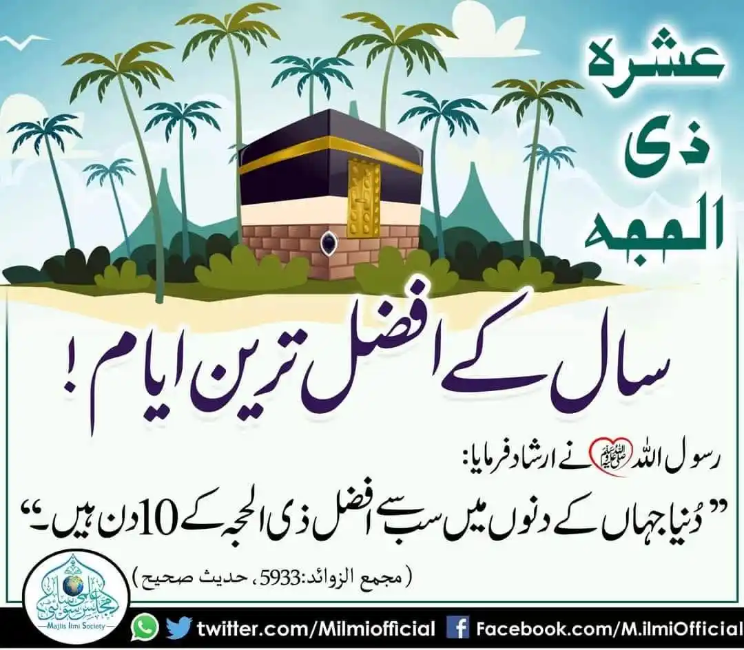 خانقاہ حفیظیہ مکیہ کراچی post