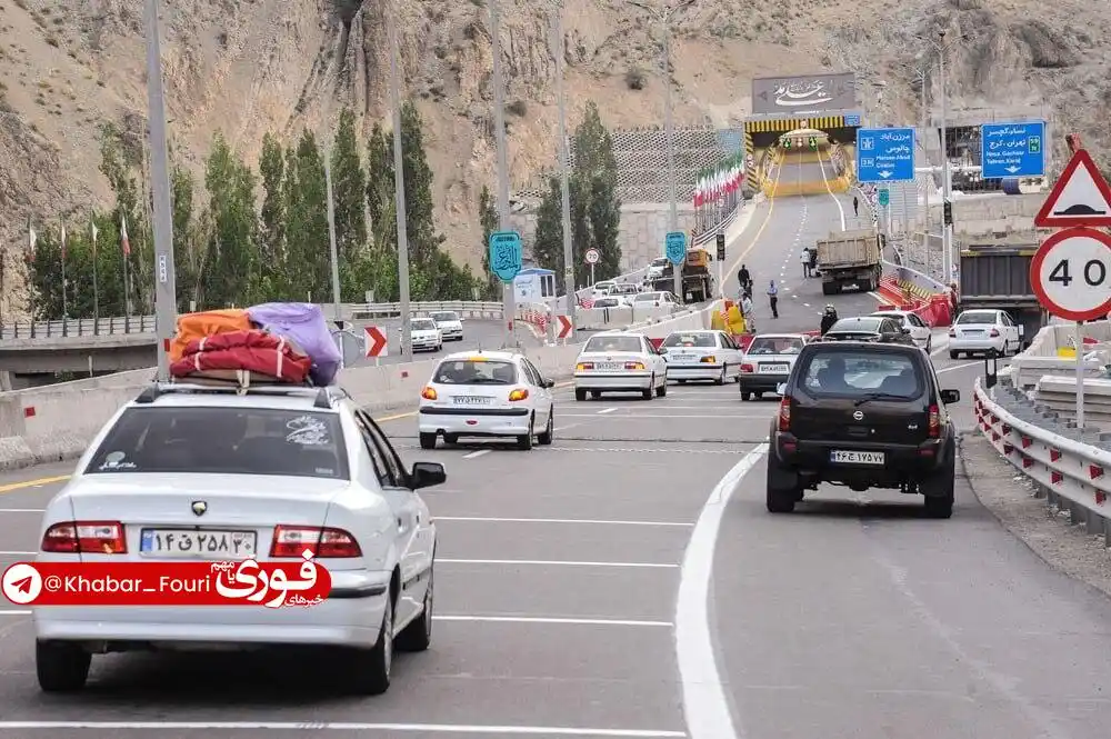 Image from خبرهای فوری مهم | خبرفوری ایران 🔖: *اعلام محدودیتهای ترافیکی از ۲۰ تا ۲۵ خرداد در برخی از راههای کشور* ...