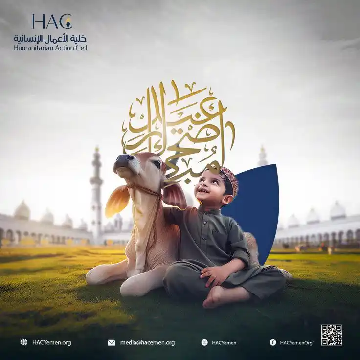خلية الأعمال الإنسانية | HAC | post