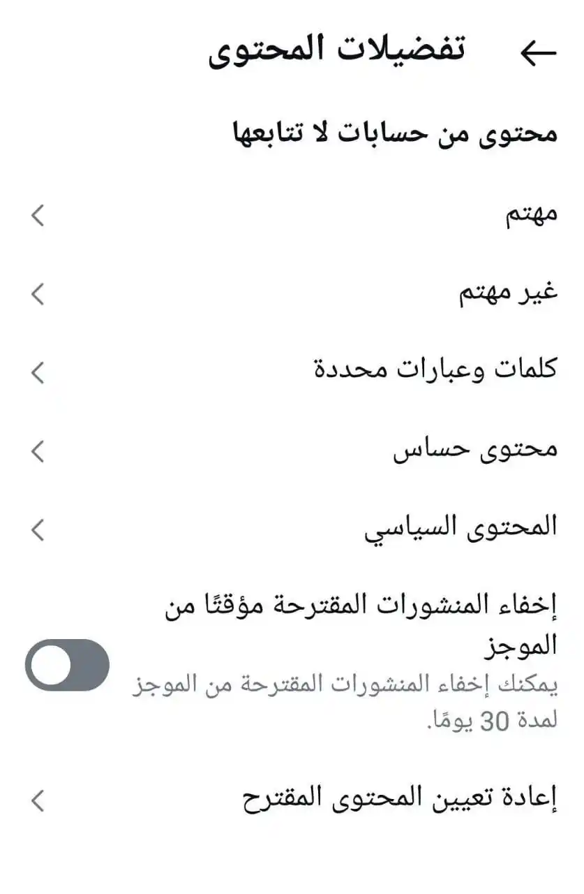 Image from لكي تعم الفائدة: ◆ الكثير منا ينزعج بسبب ريلزات الانستغرام السيئة التي تظهر لنا ، أولا ...