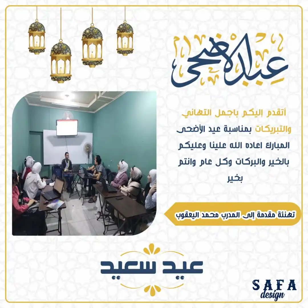 مجموعة اليعقوب للتدريب والتطوير post