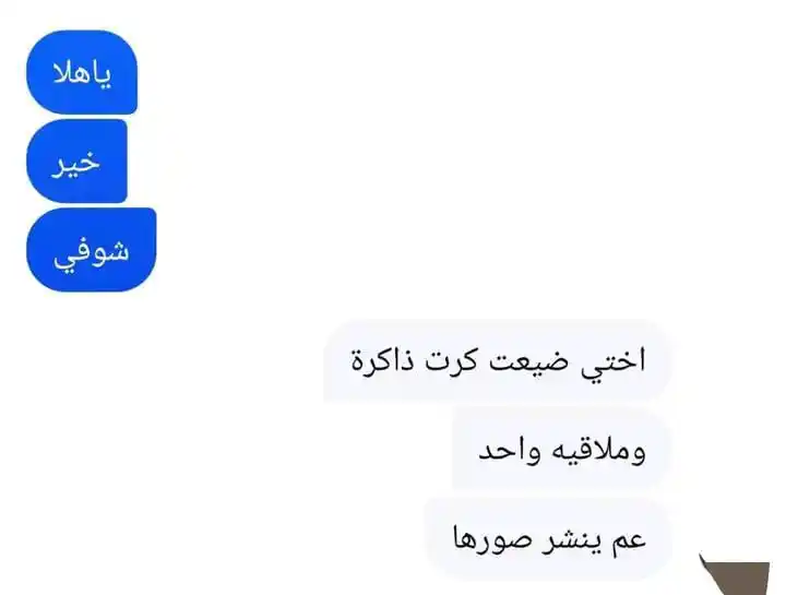 Image from لكي تعم الفائدة: الصور مابيتخزنو ع كرت الذاكرة سواء ضاع الكرت رح يتم الكشف عن هدول ال...
