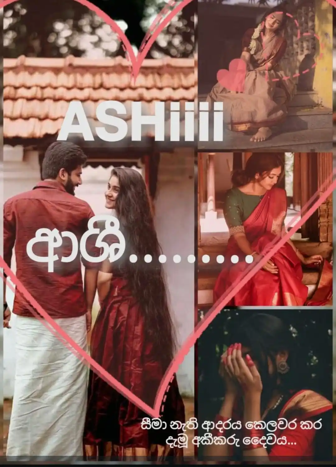 Image from දහයෙ පැයේ ඩේසි පන්හිඳ"|🌼|🇱🇰: ~~~~~~~𝗔𝗦𝗛𝗶𝗶~~~~~~~~ 💎💎💎💎💎💎💎💎💎💎💎💎 𝘄𝗿𝗶𝘁𝗲𝗿. ...