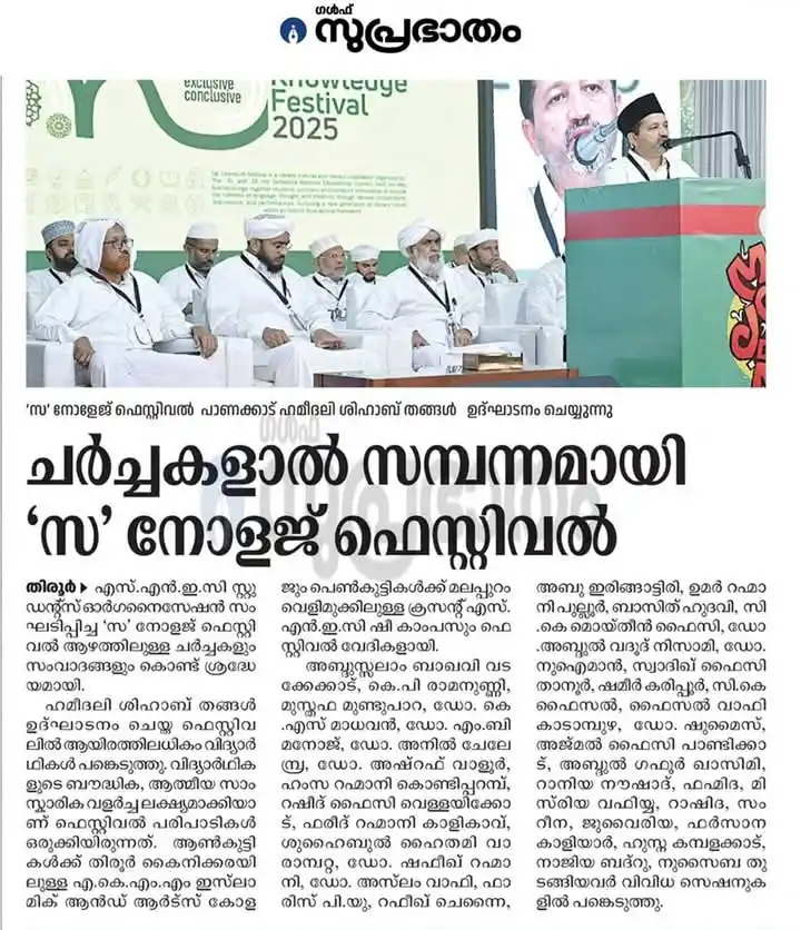 ഇഷ്ടം സമസ്ത post