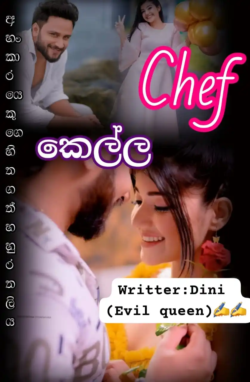 Image from දහයෙ පැයේ ඩේසි පන්හිඳ"|🌼|🇱🇰: 🌼🌼 ```Chef``` *කෙල්ල* 🌼🌼 *අහංකාරයෙකුගෙ හිතගත් හුරතලිය..* 💕💕 ...