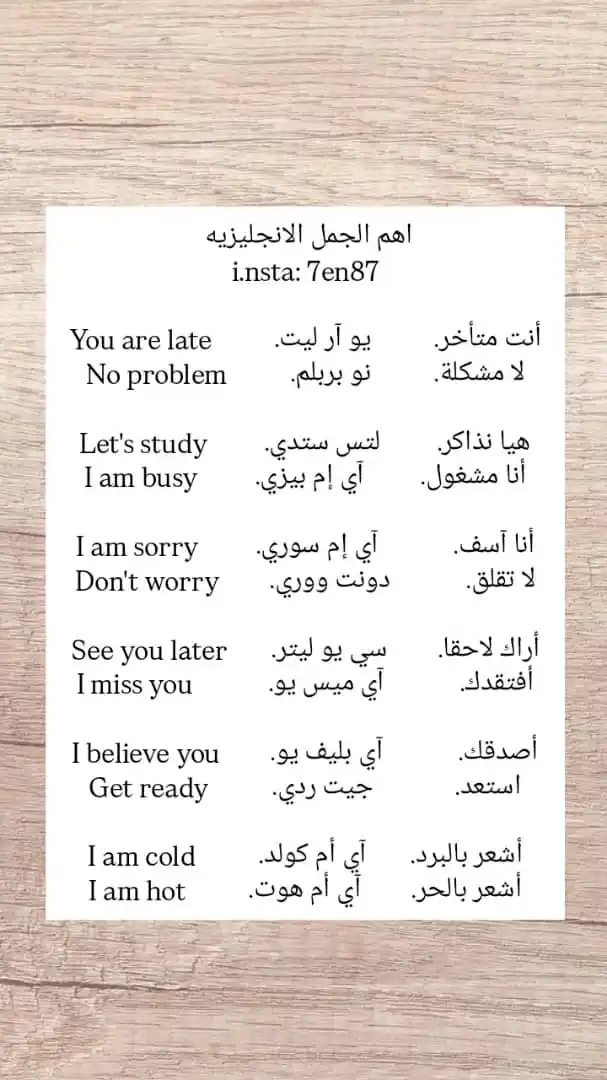 تعلم اللغة الانجليزية 📖 post