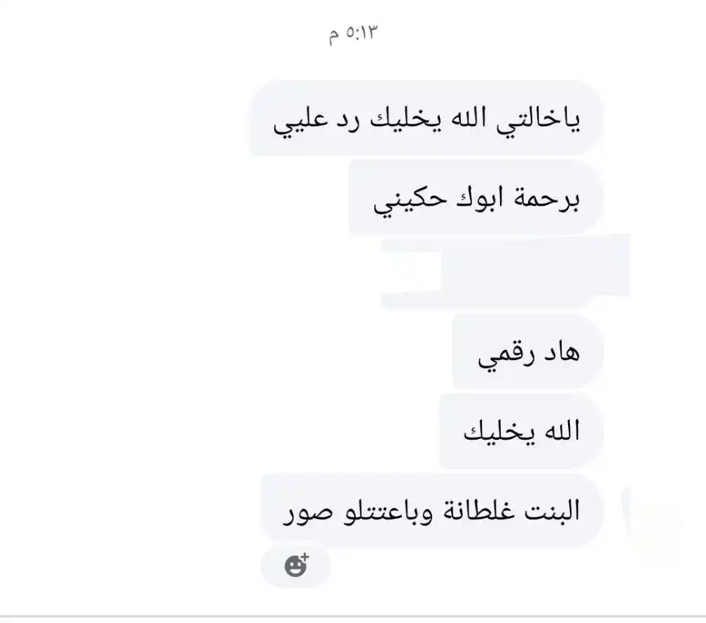 Image from لكي تعم الفائدة: حالات الابتـ.زاز بالصور الخاصة كترانة بالفترة الاخيرة .. وموضوع ارسال...