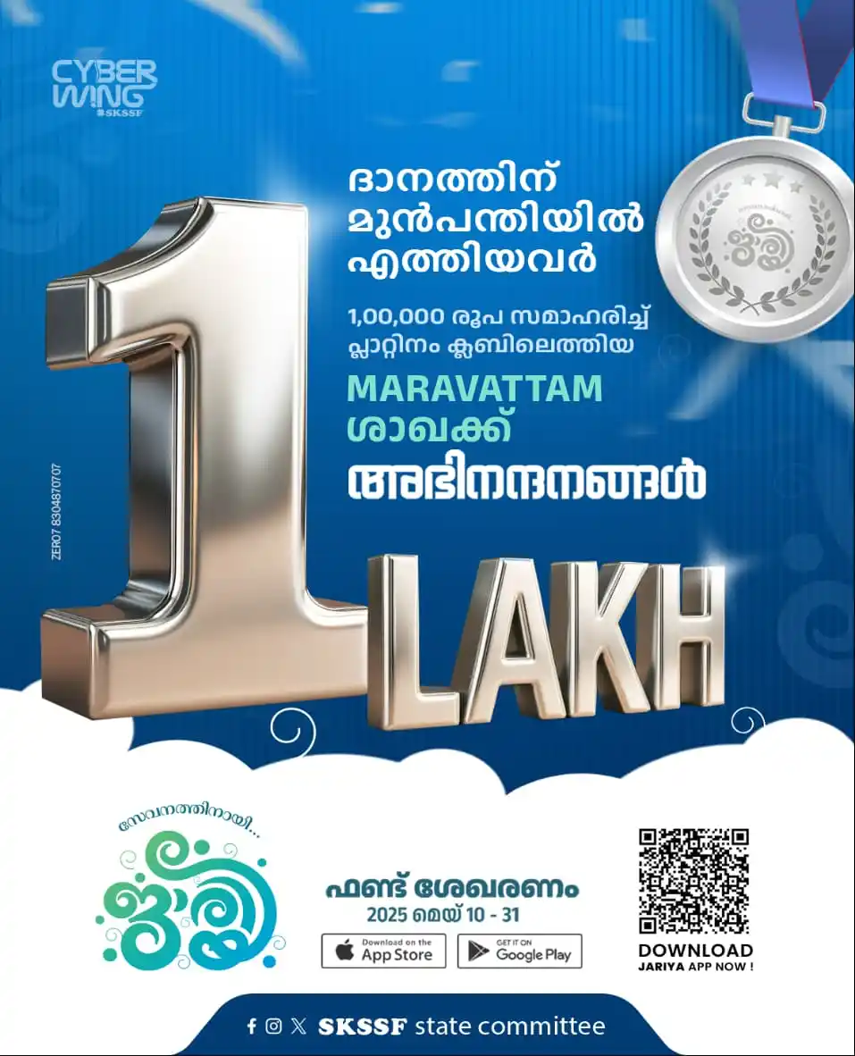 ഇഷ്ടം സമസ്ത post