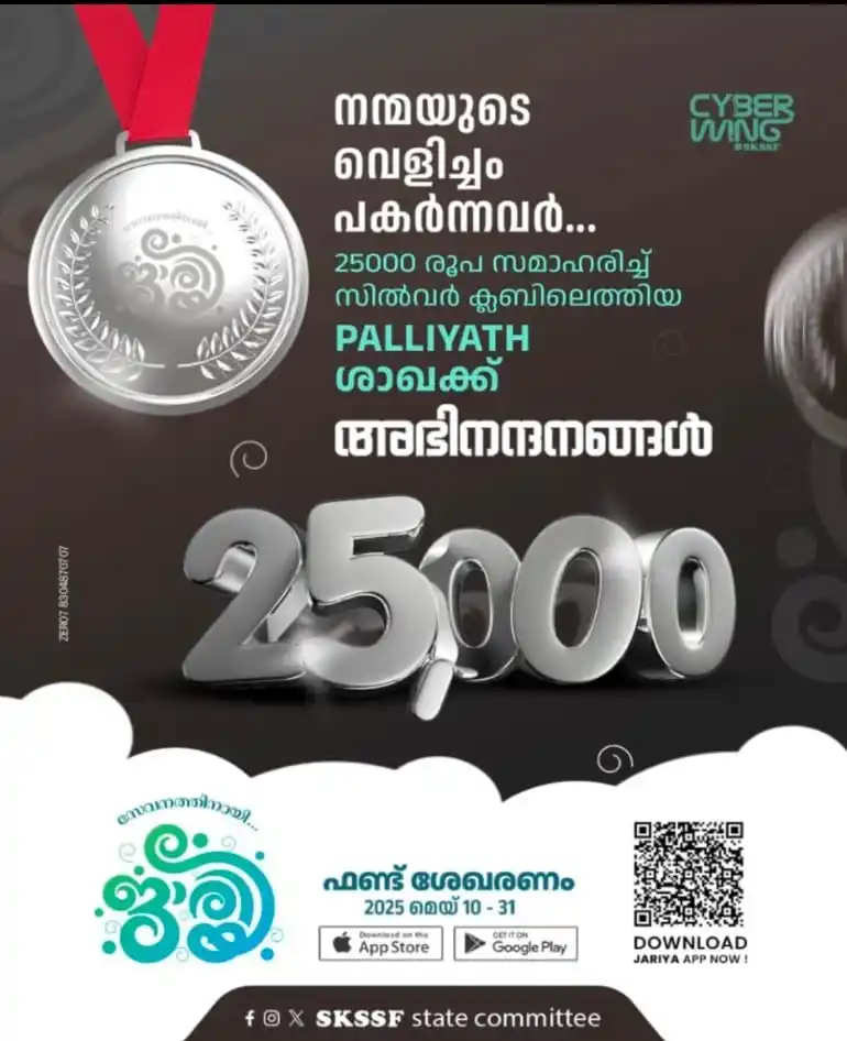 ഇഷ്ടം സമസ്ത post