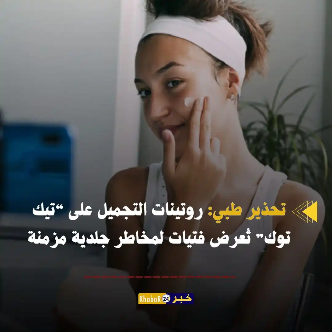 Image from Khabar24 NEWS: *خبر24::* كشفت دراسة حديثة نُشرت في مجلة Pediatrics عن مخاطر متزايدة ت...