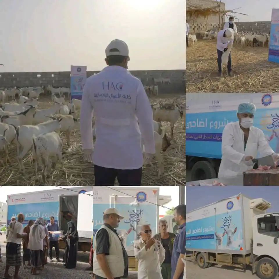 Image from خلية الأعمال الإنسانية | HAC |: *خلية الأعمال الإنسانية تدشن مشروع الأضاحي في محافظتي الحديدة وتعز* >...