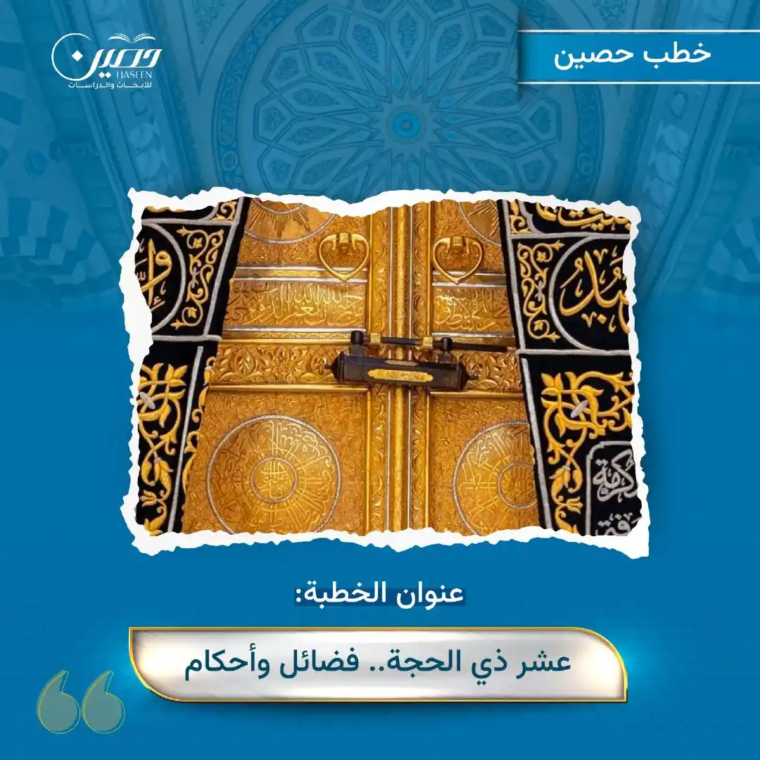Image from مركز حصين للأبحاث والدراسات: <a class="text-blue-500 hover:underline cursor-pointer" href="/hashtag...