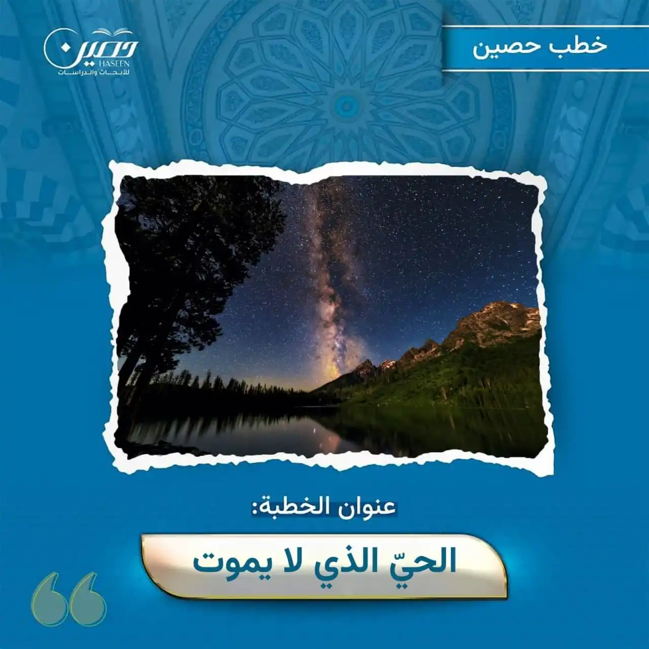 Image from مركز حصين للأبحاث والدراسات: <a class="text-blue-500 hover:underline cursor-pointer" href="/hashtag...