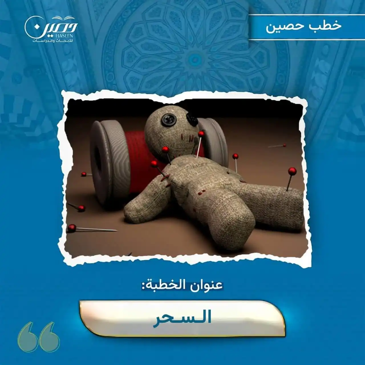 Image from مركز حصين للأبحاث والدراسات: <a class="text-blue-500 hover:underline cursor-pointer" href="/hashtag...