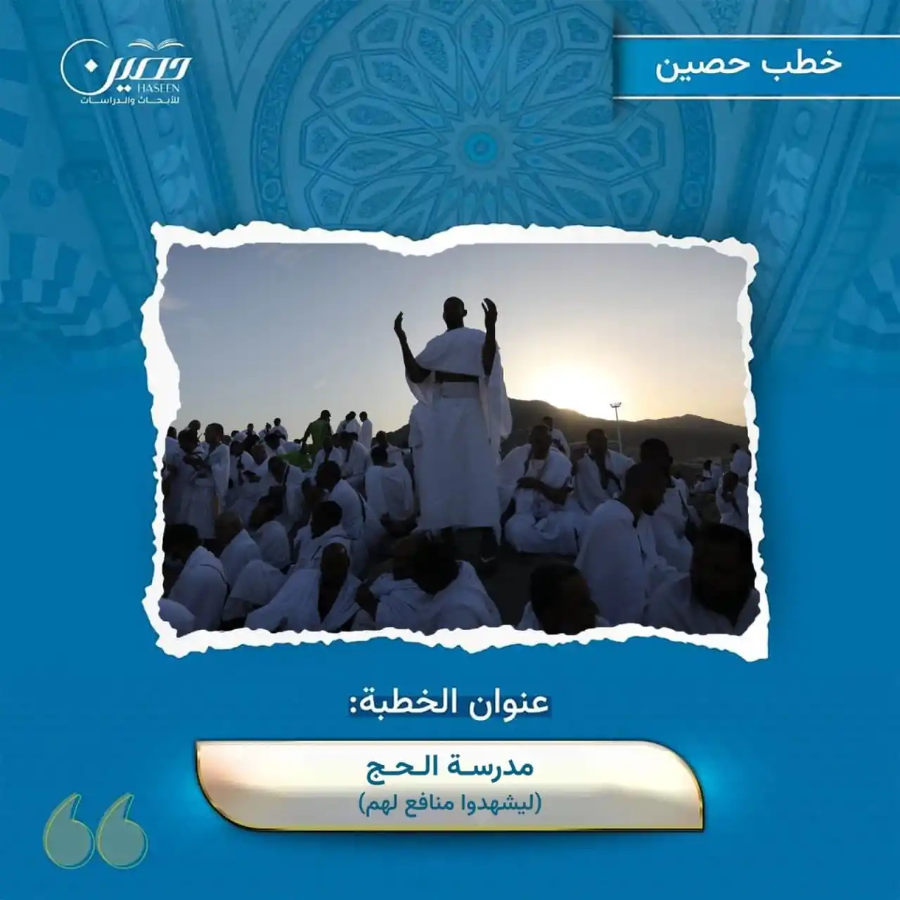 Image from مركز حصين للأبحاث والدراسات: <a class="text-blue-500 hover:underline cursor-pointer" href="/hashtag...