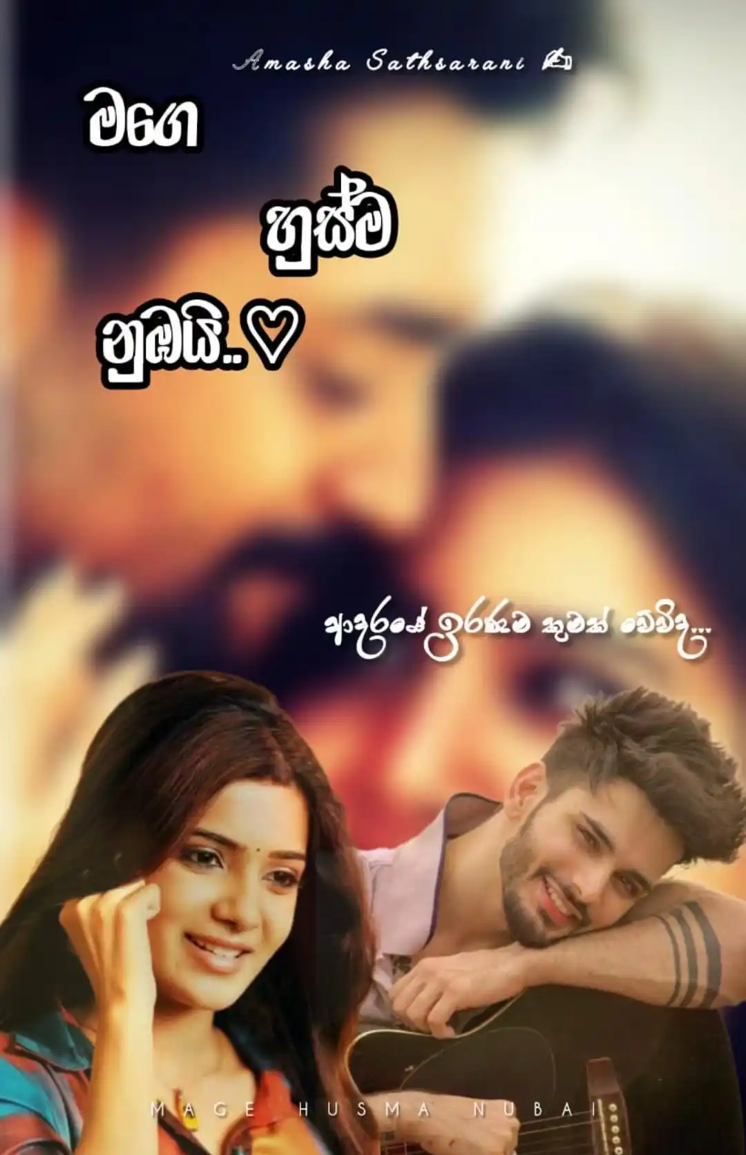 Image from දහයෙ පැයේ ඩේසි පන්හිඳ"|🌼|🇱🇰: මගෙ හුස්ම නුඹයි🕊️♥✨ ~episode 45~ (අවසානය) *🚫කතෘ අයිතිය සුරකින්න* ...