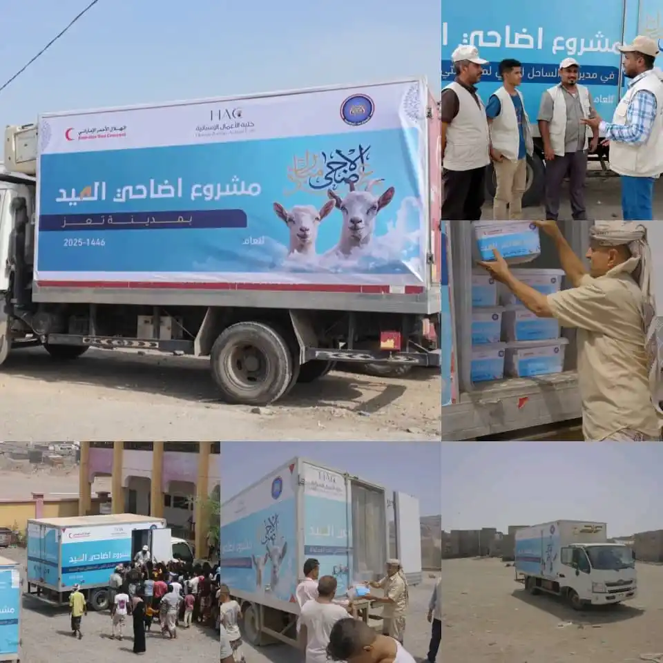 Image from خلية الأعمال الإنسانية | HAC |: *مشروع أضاحي العيد في محافظتي الحديدة وتعز* > نفّذت خلية الأعمال الإن...