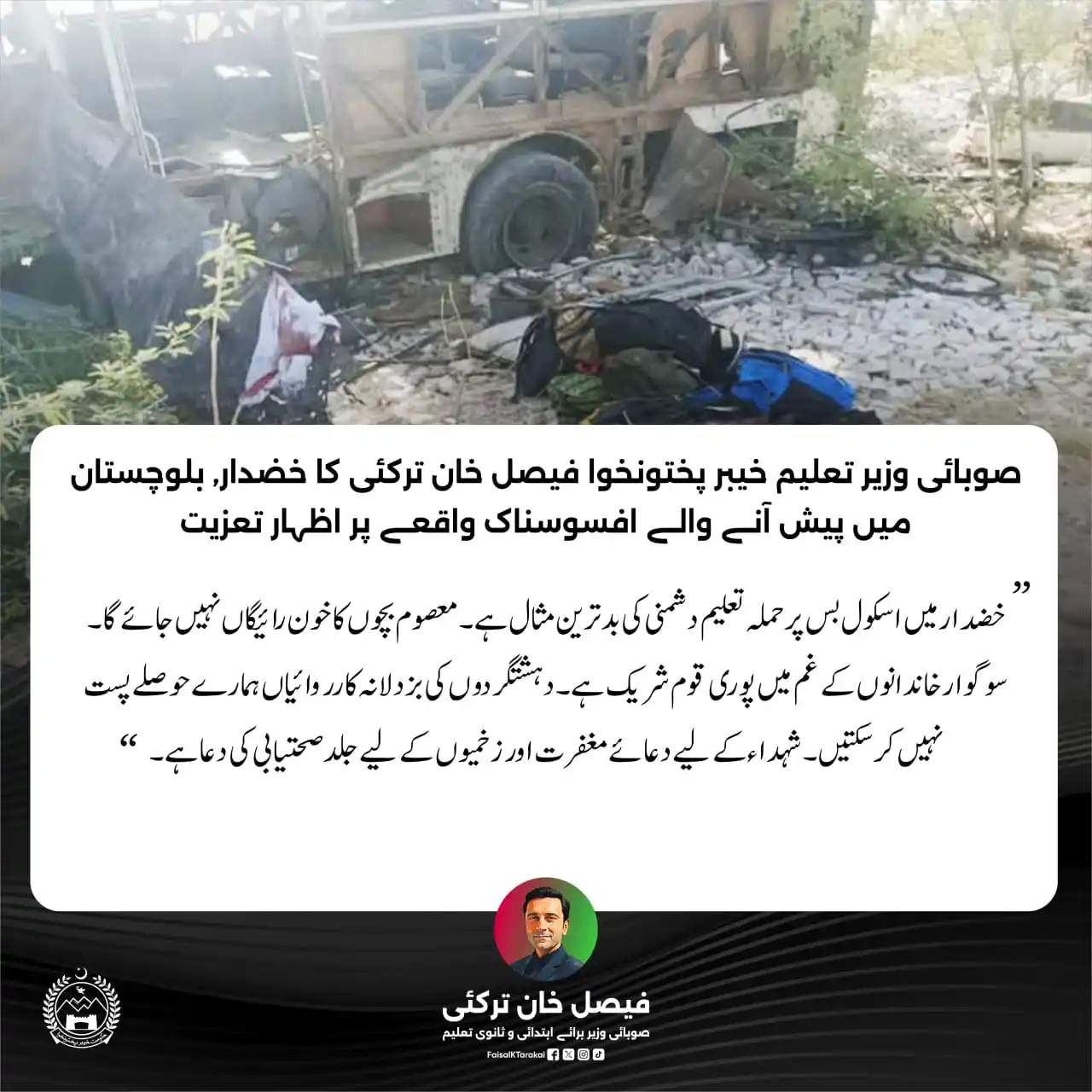 Image from Faisal Khan Tarakai: صوبائی وزیر تعلیم خیبر پختونخوا فیصل خان ترکئی کا خضدار, بلوچستان میں ...