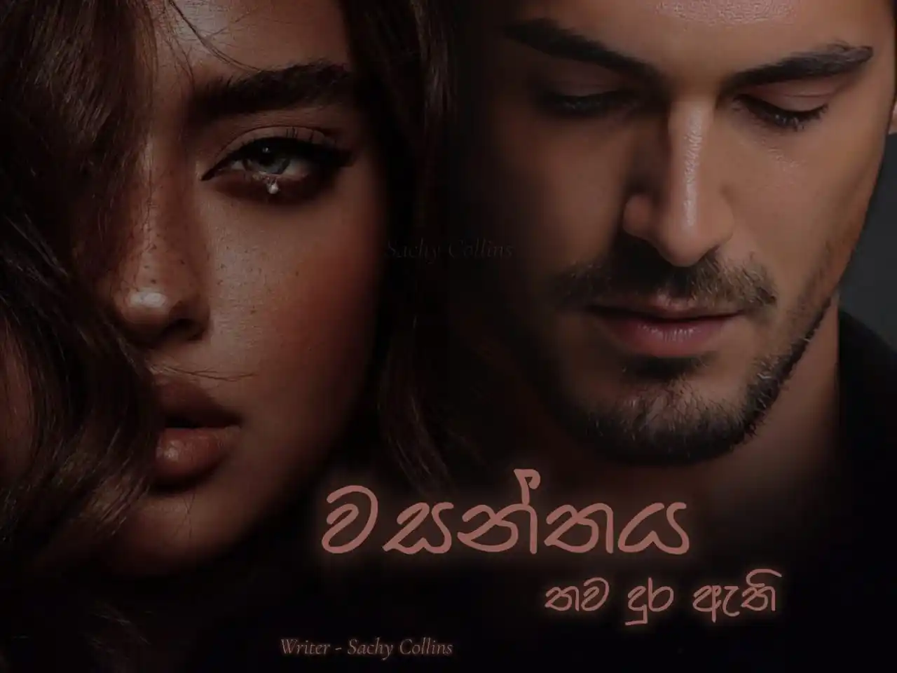 දහයෙ පැයේ ඩේසි පන්හිඳ"|🌼|🇱🇰 post