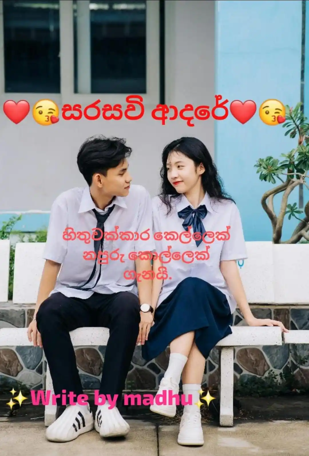Image from දහයෙ පැයේ ඩේසි පන්හිඳ"|🌼|🇱🇰: *සරසවි ආදරේ❤️😘* *හිතුවක්කාර කෙල්ලෙක් හා නපුරු කොල්ලෙක් ගැන තමයි* *E...