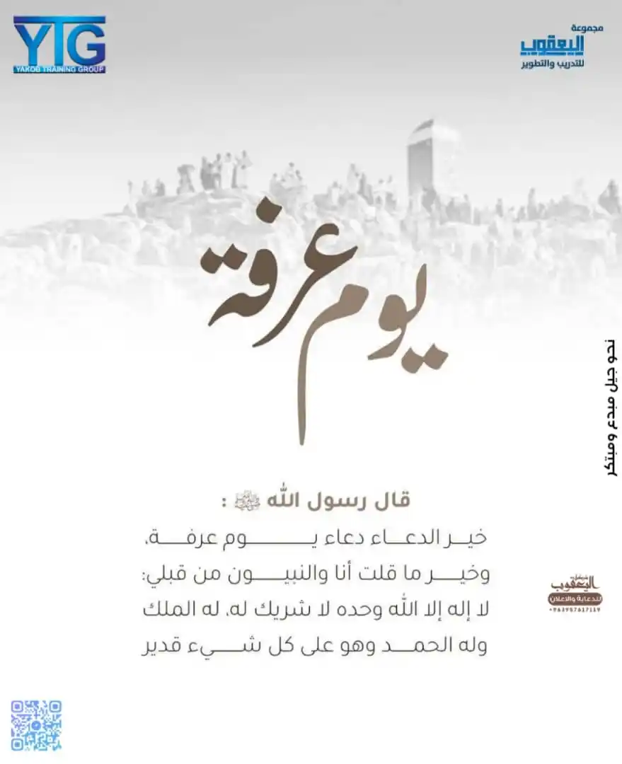 مجموعة اليعقوب للتدريب والتطوير post