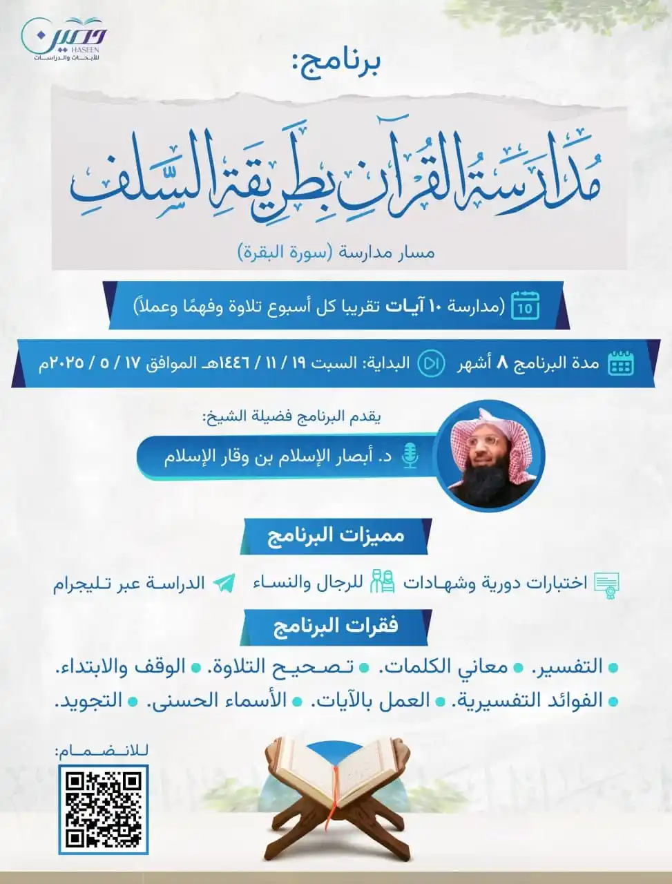 مركز حصين للأبحاث والدراسات post