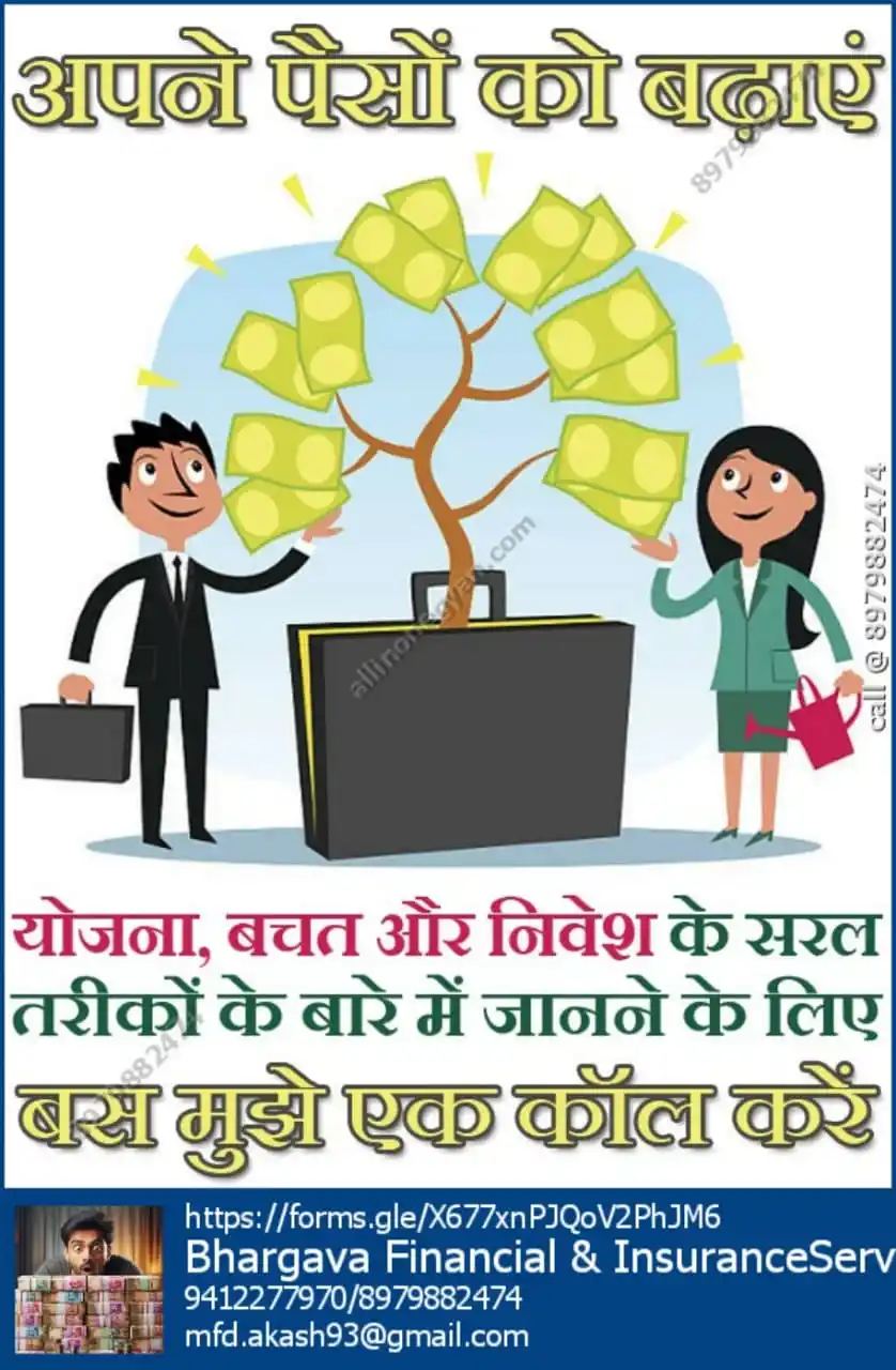 Image from लक्ष्य नहीं! तो लक्ष्मी नहीं!!: 💰 **अपने पैसों को बढ़ाएं – सही योजना और निवेश के साथ!** 📊 योजना, बच...