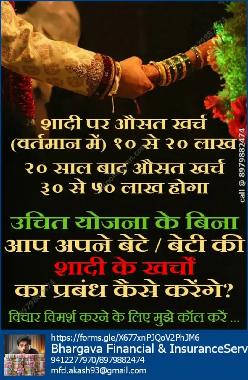 Image from लक्ष्य नहीं! तो लक्ष्मी नहीं!!: 👰💍 *बेटे-बेटी की शादी के सपने हकीकत कैसे बनेंगे?* आज की शादी में 10 ...