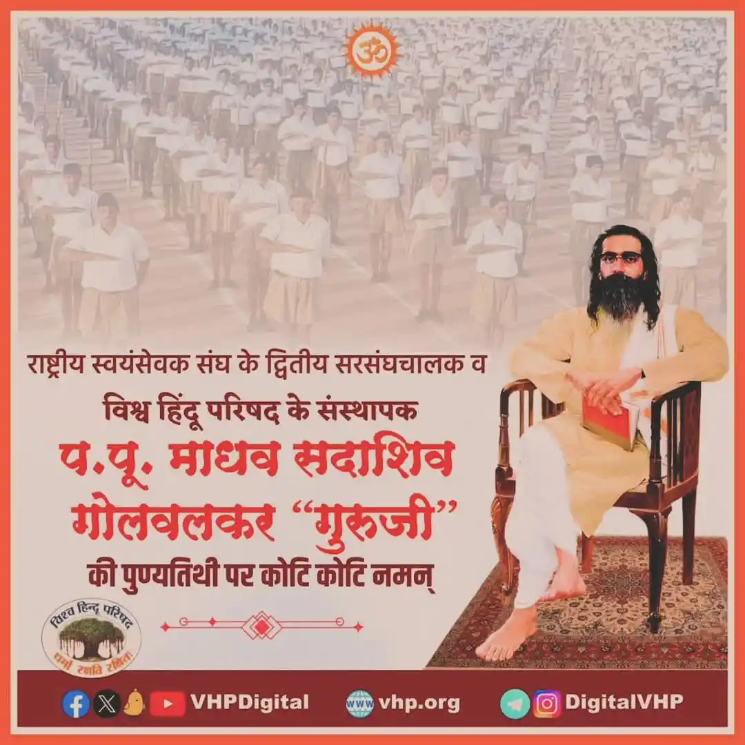 Image from Hindutva - हिंदुत्व: भारत के सामाजिक व सांस्कृतिक पुनर्जागरण के प्रेरणास्रोत, <a class="tex...