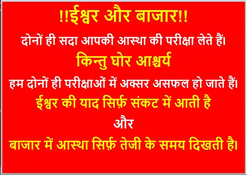 लक्ष्य नहीं! तो लक्ष्मी नहीं!! post