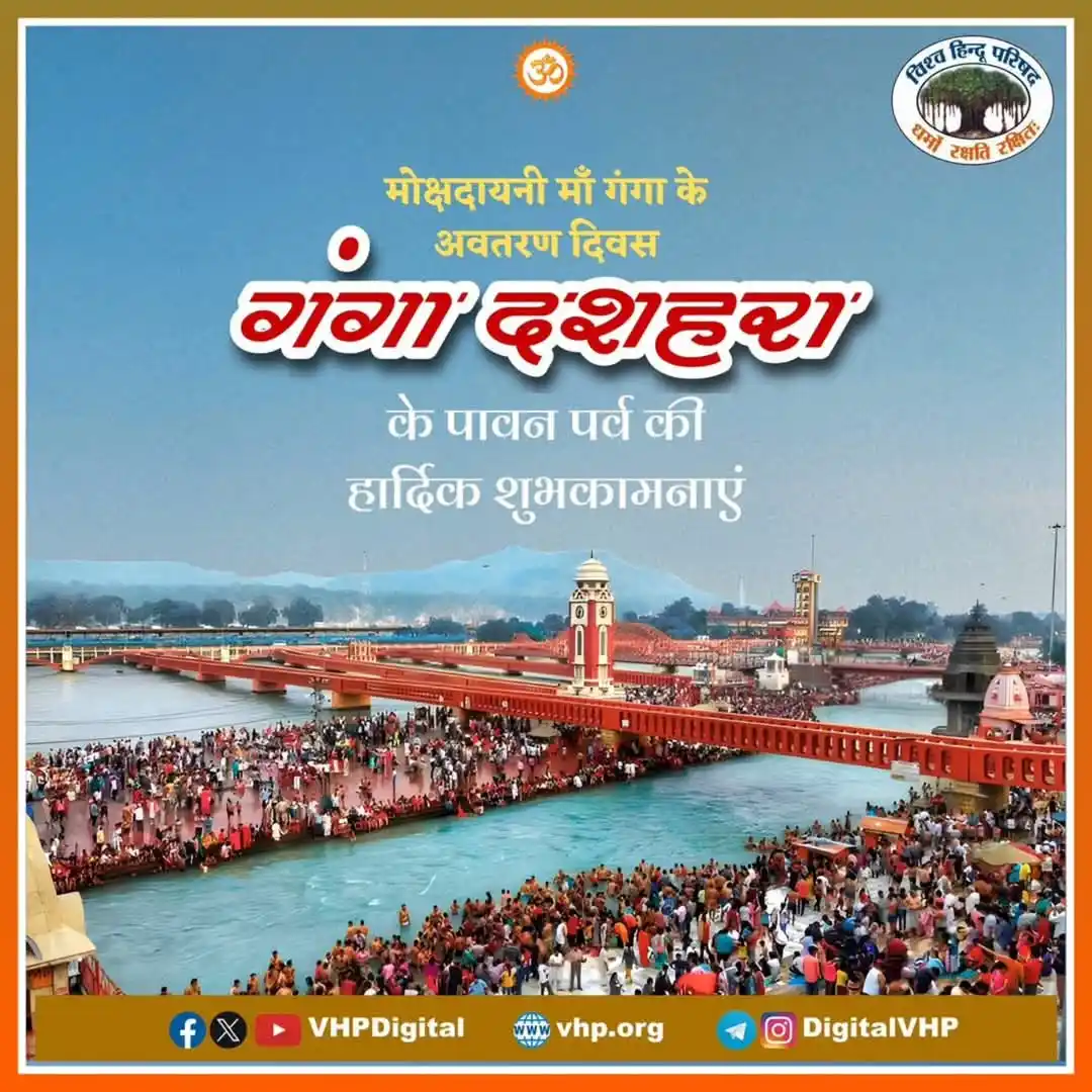 Image from Hindutva - हिंदुत्व: गंगां वारि मनोहारि मुरारिचरणच्युतं । त्रिपुरारिशिरश्चारि पापहारि पुनात...