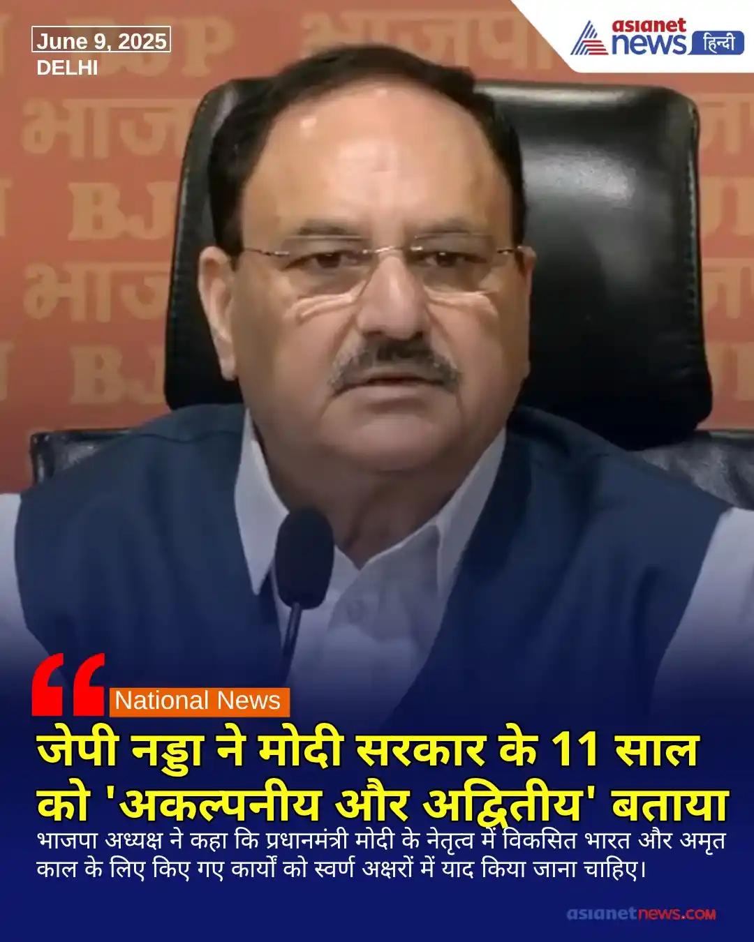 Image from Asianet News Hindi: https://tinyurl.com/2d34jb7j || दिल्ली में एक प्रेस कॉन्फ्रेंस में बोल...