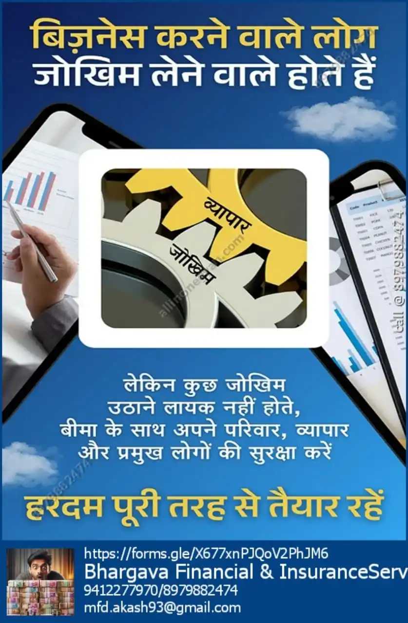 Image from लक्ष्य नहीं! तो लक्ष्मी नहीं!!: *जोखिम उठाइए, लेकिन समझदारी के साथ!* https://www.facebook.com/share/p...