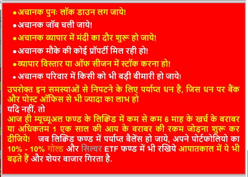 Image from लक्ष्य नहीं! तो लक्ष्मी नहीं!!: **क्या आपके पास आपातकाल के लिए पर्याप्त धन की व्यवस्था है?** https://...