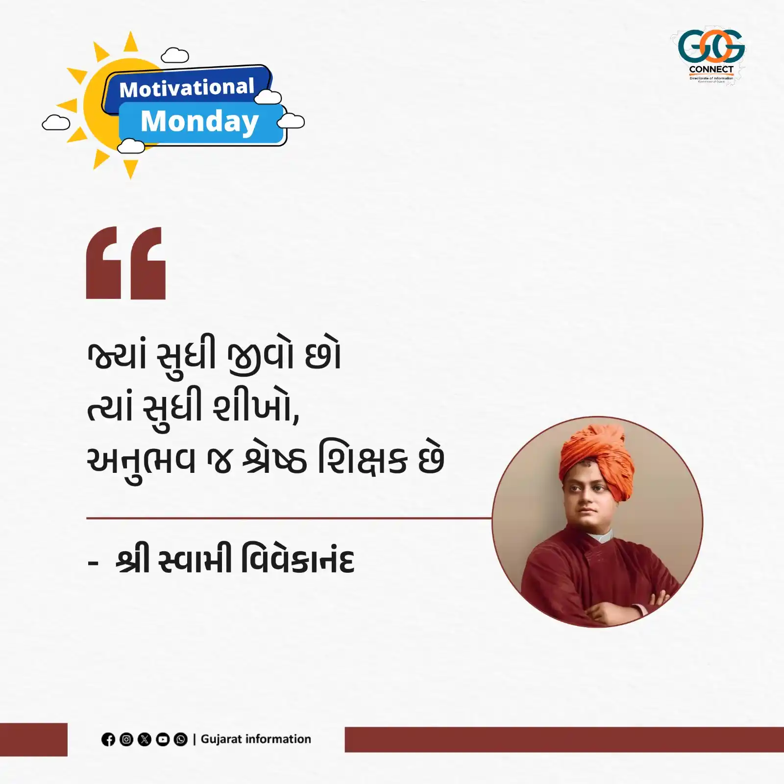 Image from Gujarat Information: માહિતી મોર્નિંગ... <a class="text-blue-500 hover:underline cursor-po...
