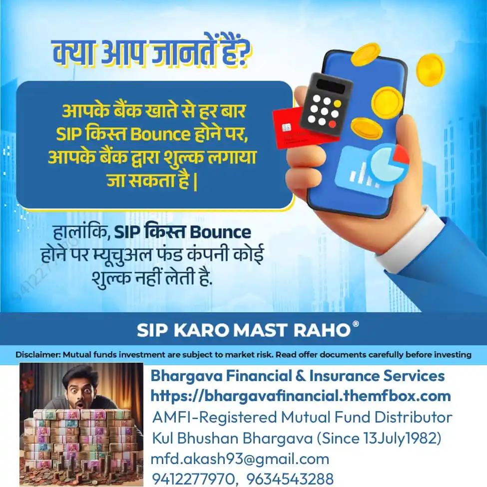 Image from लक्ष्य नहीं! तो लक्ष्मी नहीं!!: *नमस्ते!* *आशा है आप स्वस्थ और खुशहाल होंगे।* 💡 अगर आपने म्यूचुअल फं...