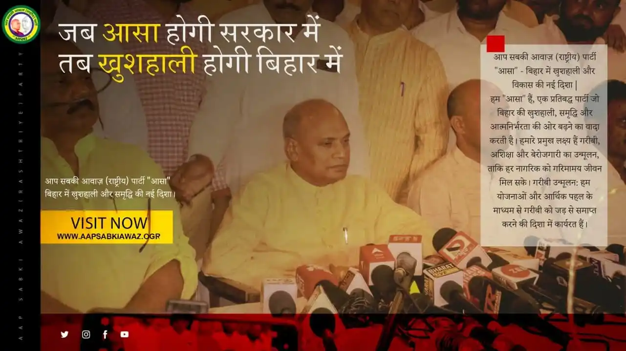 Aap Sabki Awaz (राष्ट्रीय) (आसा) post