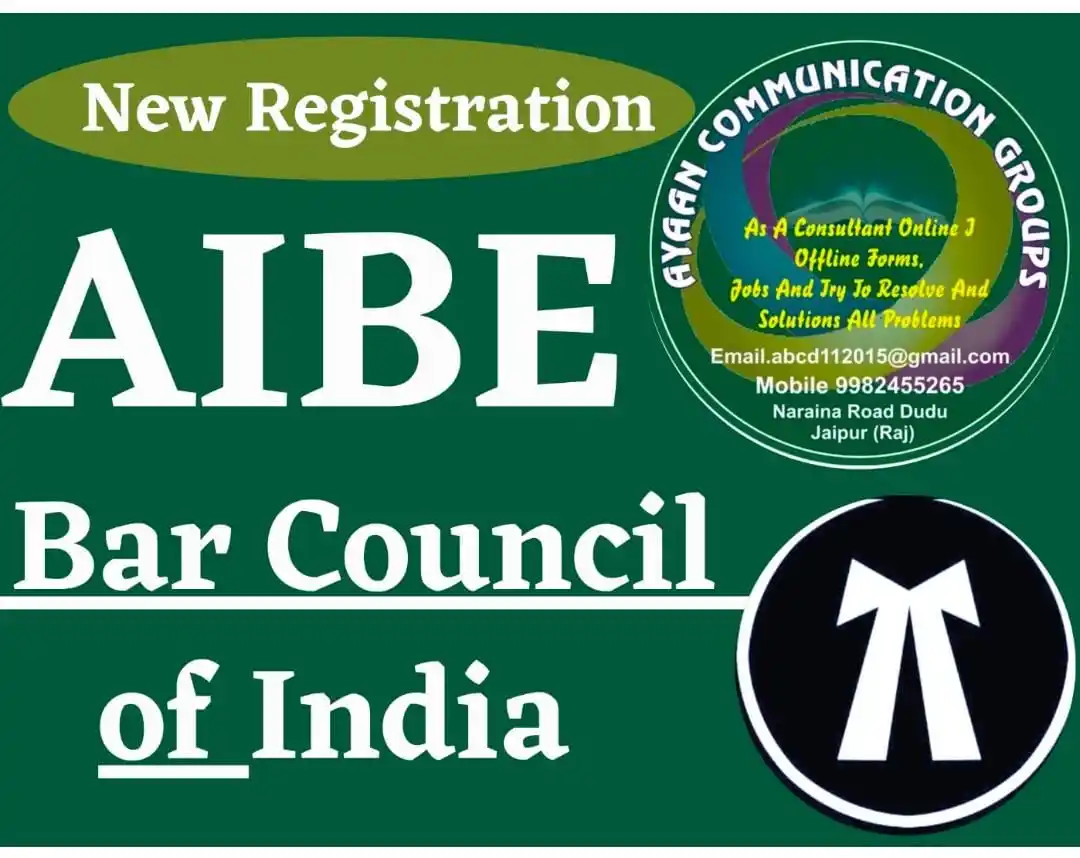 Image from Ayaan Communication: *AIBE XX Avialable Soon <a class="text-blue-500 hover:underline cursor...