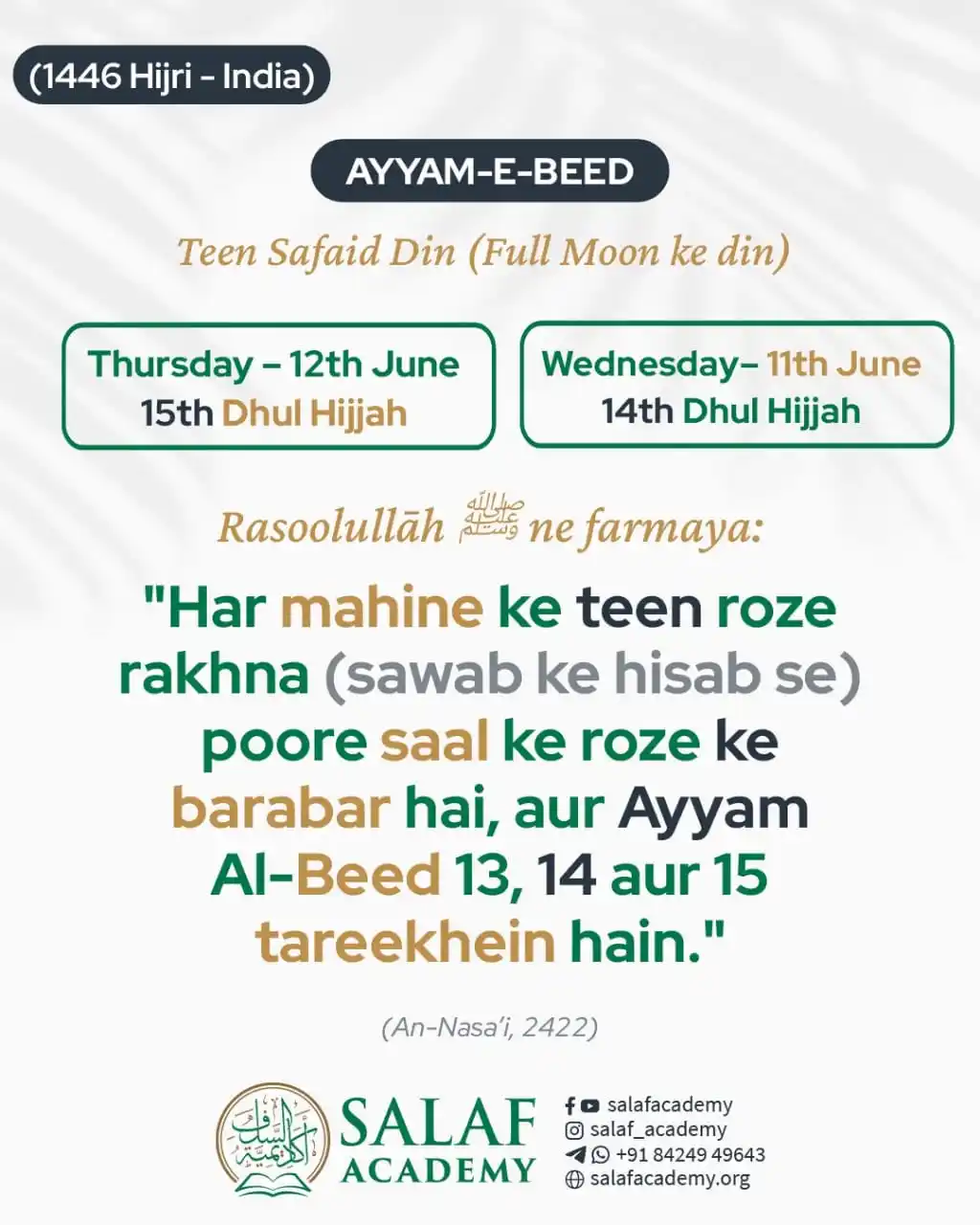 Image from Salaf Academy : Ayyame beed Yaad rahe ayyame tashreeq mein 13 zul hijjah ka roza nahi...