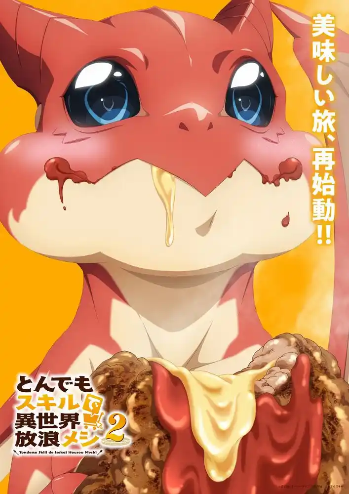 Image from ANIME - COMICS ROLLUP: 💫"Campfire Cooking in Another World with My Absurd Skill" TV Anime Se...