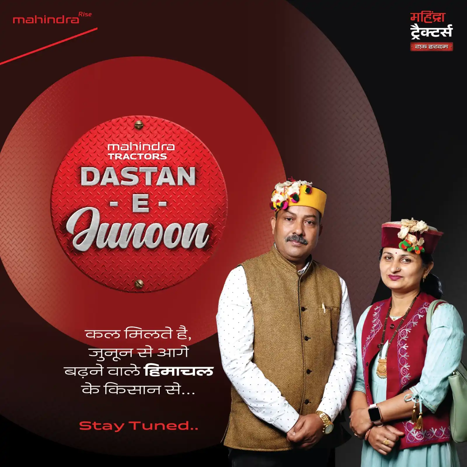 Image from Mahindra Tractors: जब जुनून हो पहाड़ों जैसा अडिग, तो हर चुनौती भी छोटी लगती है। <a class=...