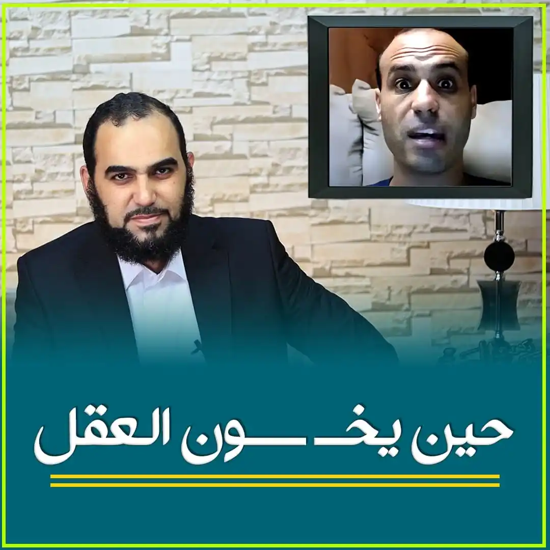 Image from د. هيثم طلعت: كان فيه واحد ملـــــ. حد، الناس كانت بتشوفه كأنه "فارس التنوير" 🌟 بس ...