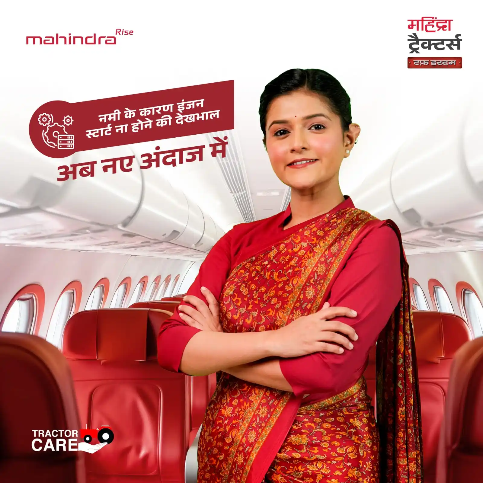 Image from Mahindra Tractors: क्या है यह नया अंदाज़? जानने के लिए जुड़े रहिए हमारे साथ।
<a class...